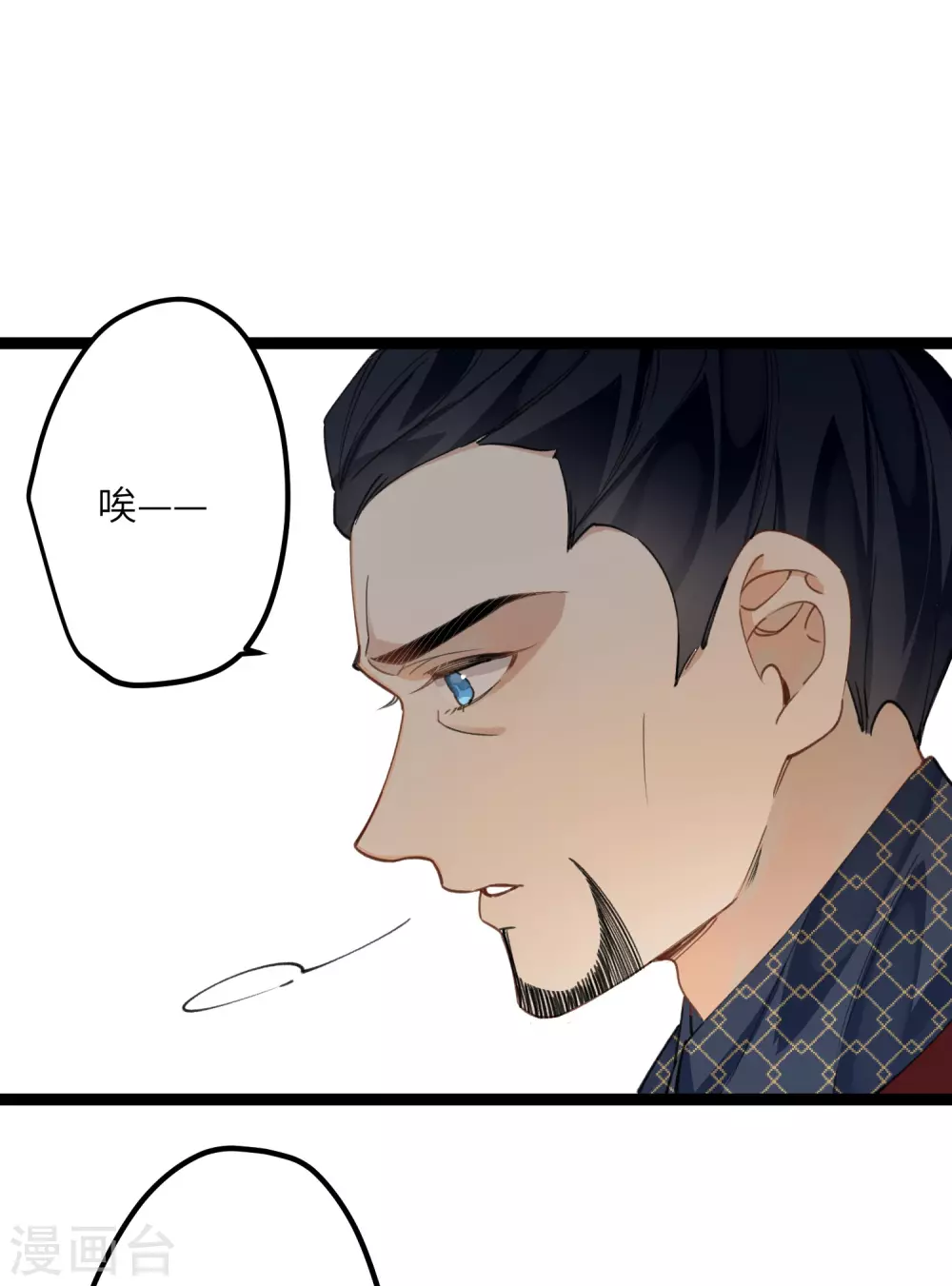 炮灰公主想苟到最后漫画免费下拉式酷漫屋漫画,第15话 治病要靠云雨情？1图