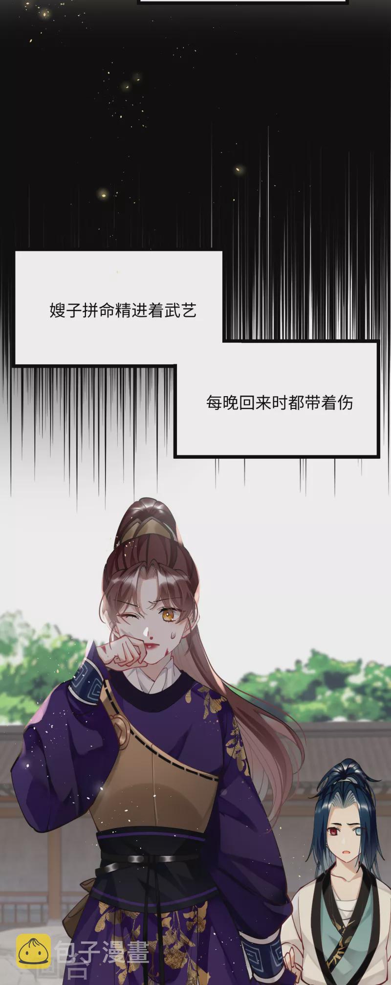 炮灰公主想苟到最后漫画免费下拉式酷漫屋漫画,第54话 为君之道1图