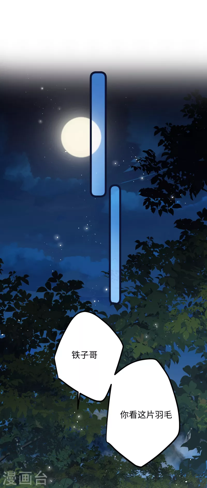 炮灰公主想苟到最后漫画免费下拉式酷漫屋漫画,第76话 你能做个人吗2图