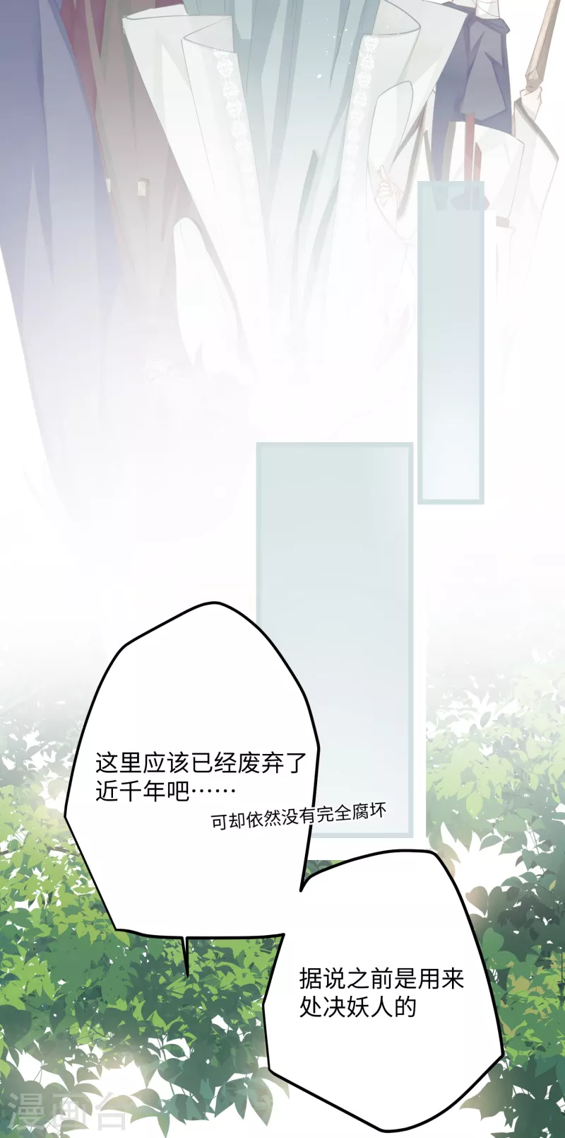 炮灰公主想苟到最后漫画免费下拉式酷漫屋漫画,第75话 过来，这样暖和2图