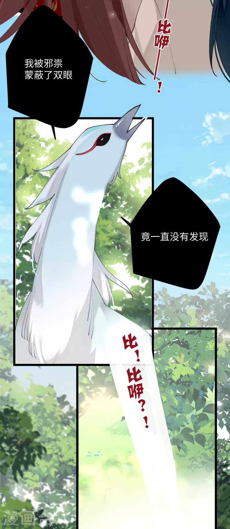 炮灰公主想苟到最后漫画免费下拉式酷漫屋漫画,第95话 再见了，丹朱1图