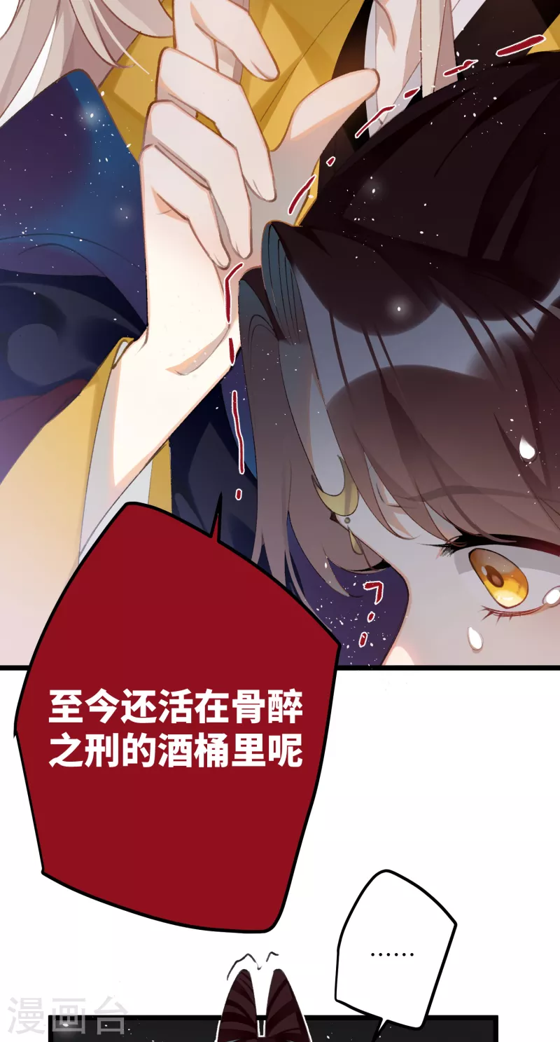 炮灰公主想苟到最后漫画免费下拉式酷漫屋漫画,第98话 “蜜饯”2图