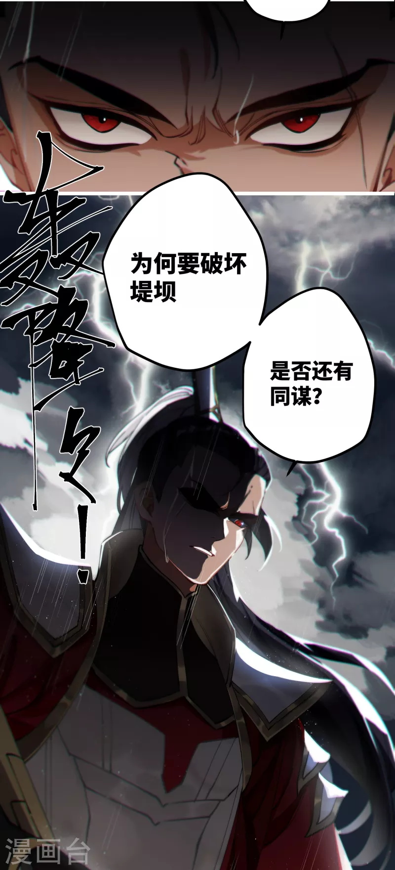炮灰公主想苟到最后漫画免费下拉式酷漫屋漫画,第49话 人心难度1图