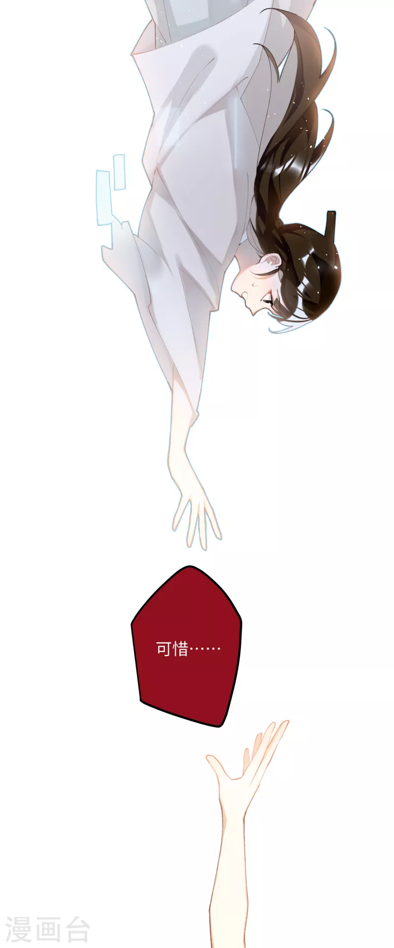 炮灰公主想苟到最后漫画免费下拉式酷漫屋漫画,第95话 再见了，丹朱2图