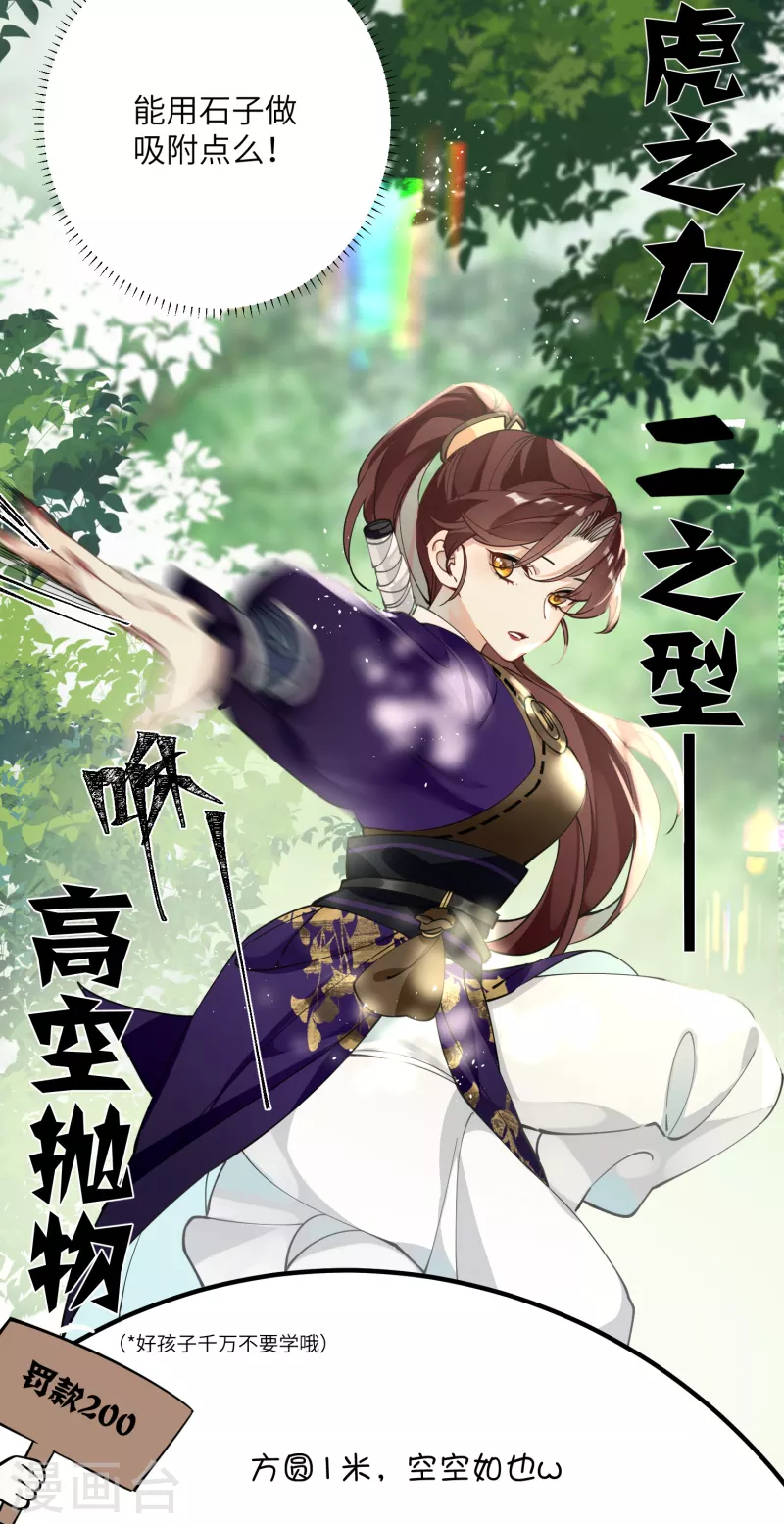 炮灰公主想苟到最后漫画免费下拉式酷漫屋漫画,第53话 哥哥的愤怒1图