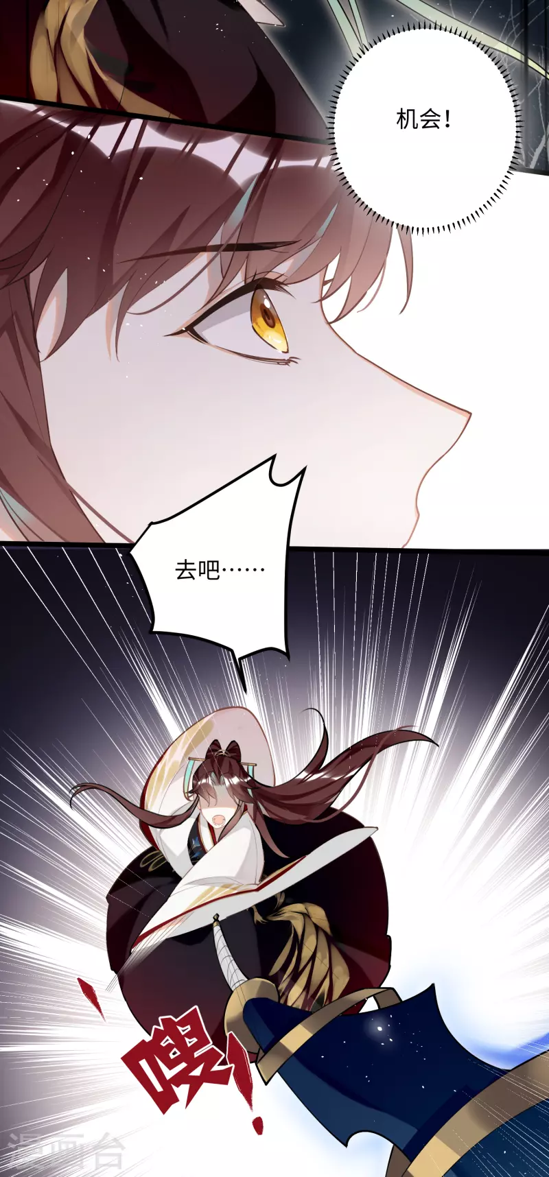 炮灰公主想苟到最后漫画免费下拉式酷漫屋漫画,第90话作茧自缚1图