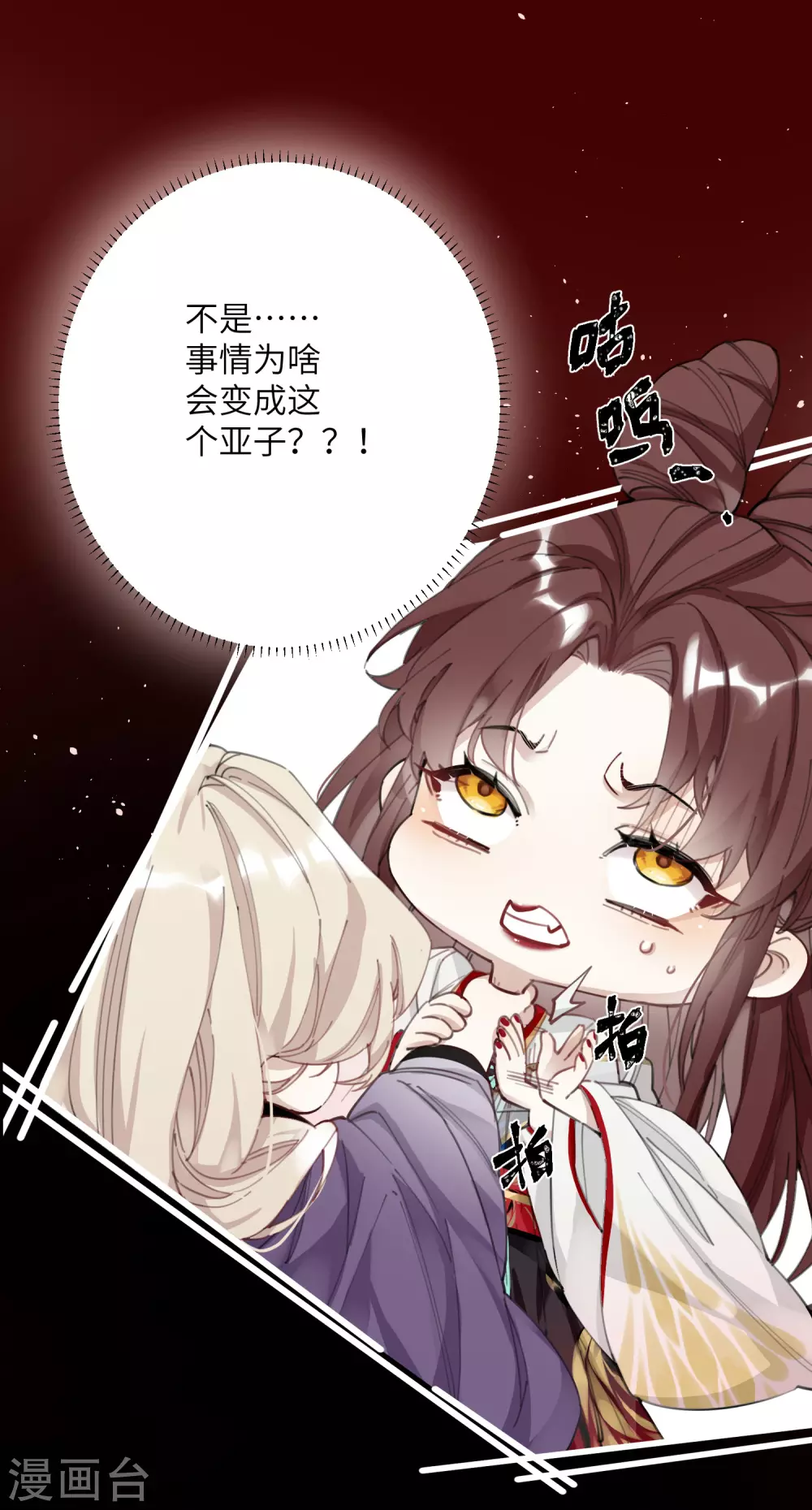 炮灰公主想苟到最后漫画免费下拉式酷漫屋漫画,第4话 消失的世界2图