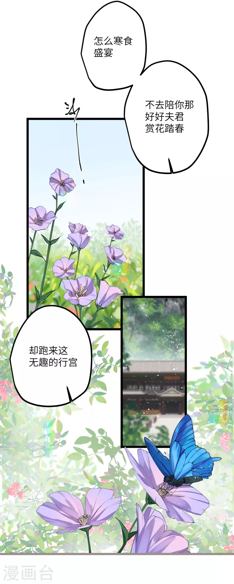炮灰公主想苟到最后漫画免费下拉式酷漫屋漫画,第35话 穿上我的衣服2图