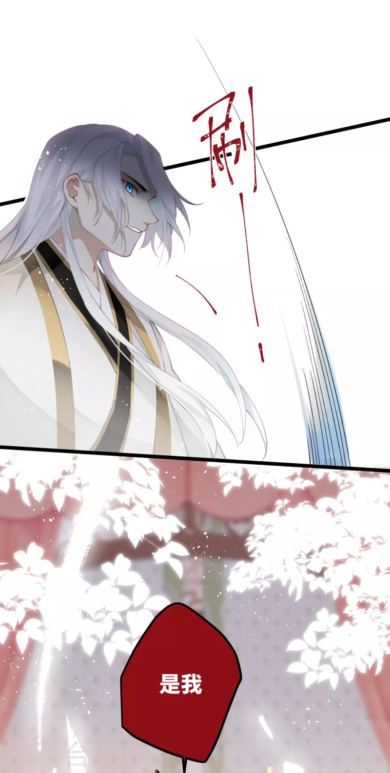 炮灰公主想苟到最后漫画免费下拉式酷漫屋漫画,第77话 主人信的，是我2图