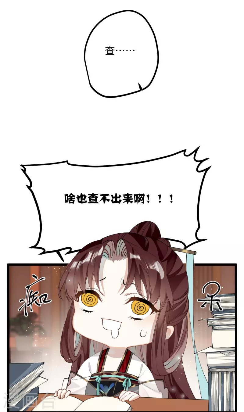 炮灰公主想苟到最后漫画免费下拉式酷漫屋漫画,第35话 穿上我的衣服1图