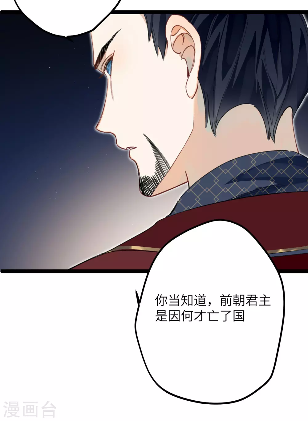 炮灰公主想苟到最后漫画免费下拉式酷漫屋漫画,第15话 治病要靠云雨情？1图