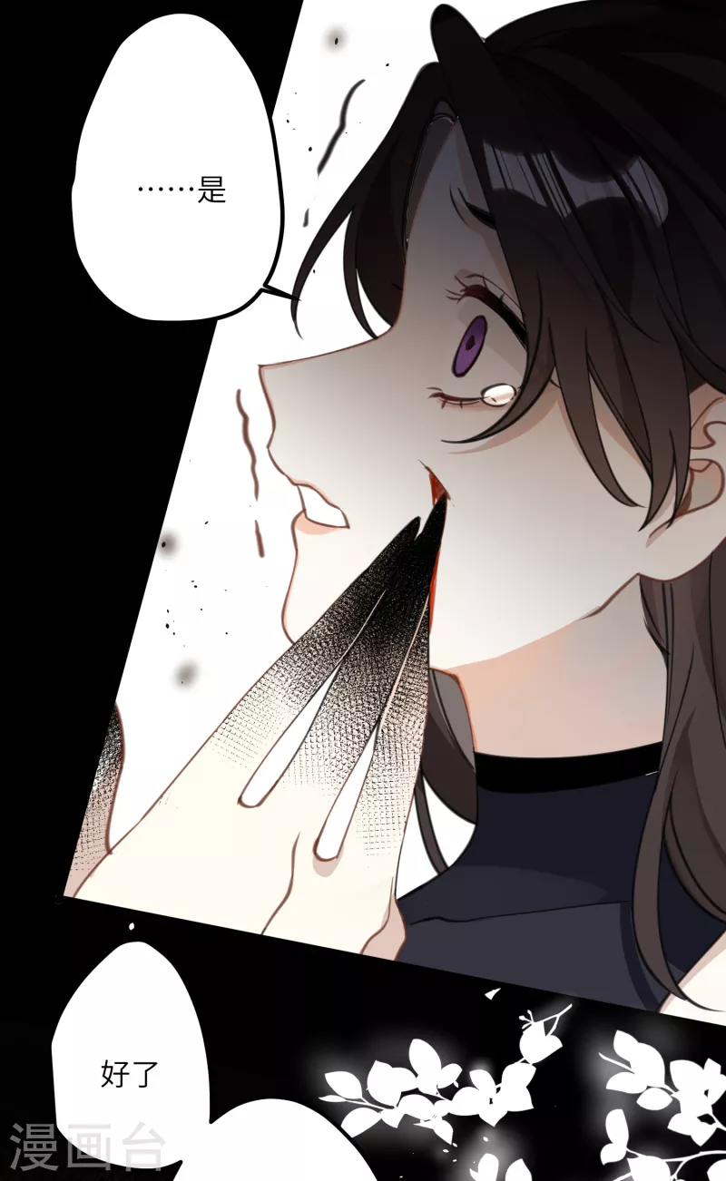 炮灰公主想苟到最后漫画免费下拉式酷漫屋漫画,第32话 危在你身，痛在我心2图