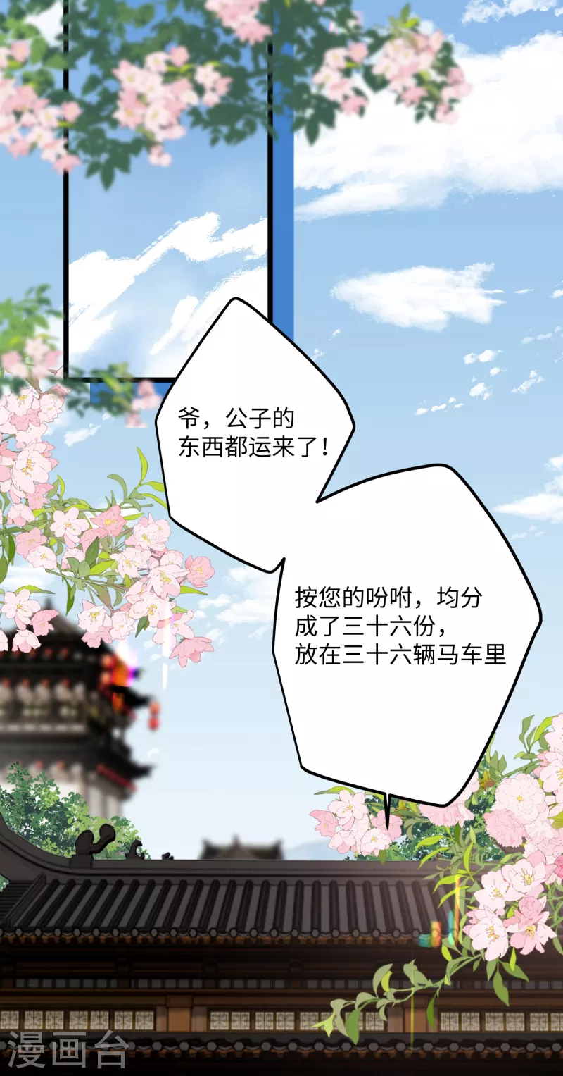 炮灰公主想苟到最后漫画免费下拉式酷漫屋漫画,第96话 复仇！1图