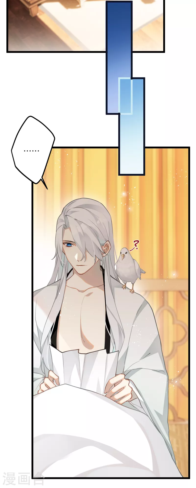 炮灰公主想苟到最后漫画免费下拉式酷漫屋漫画,第73话 真是条白毛狐狸！2图
