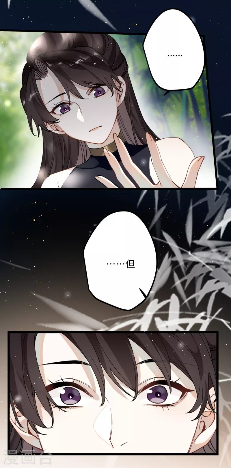 炮灰公主想苟到最后漫画免费下拉式酷漫屋漫画,第41话 二毛的烦恼2图