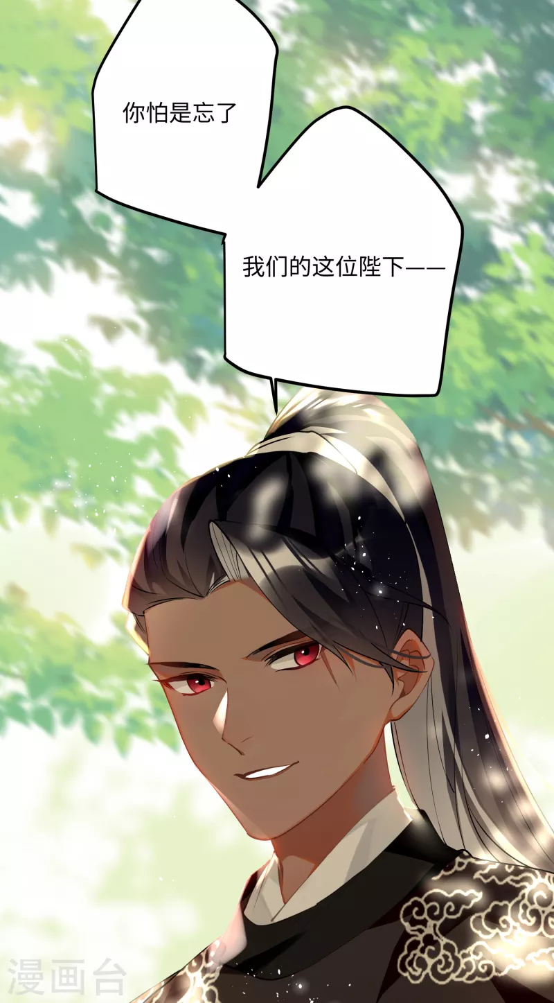 炮灰公主想苟到最后漫画免费下拉式酷漫屋漫画,第81话 颐儿，别装了1图