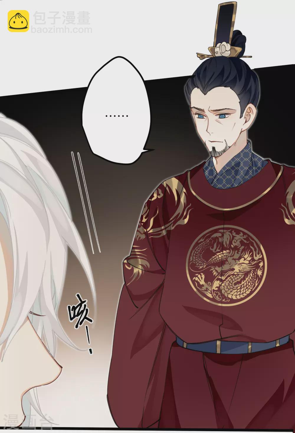 炮灰公主想苟到最后漫画免费下拉式酷漫屋漫画,第15话 治病要靠云雨情？2图