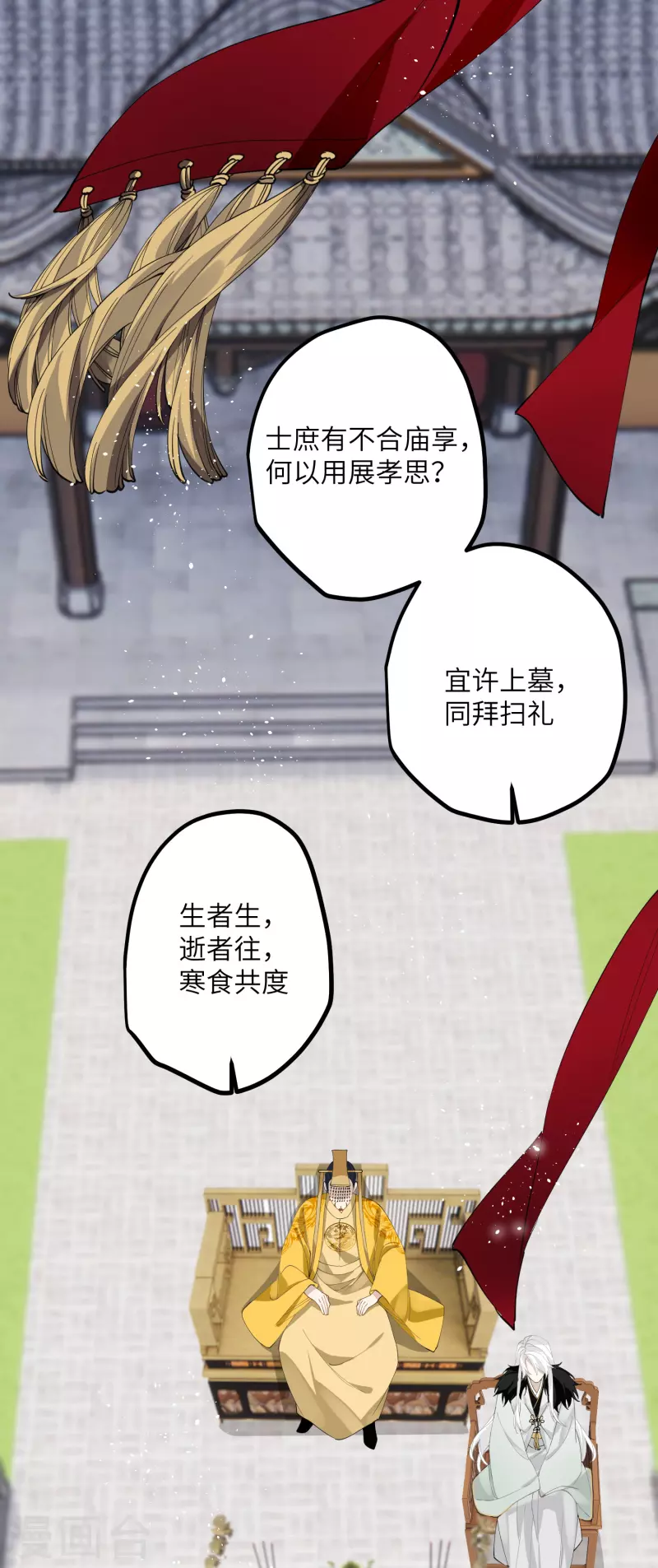 炮灰公主想苟到最后漫画免费下拉式酷漫屋漫画,第35话 穿上我的衣服1图