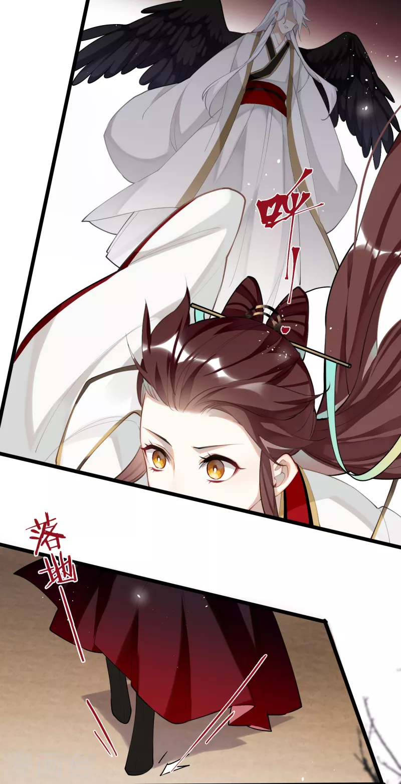 炮灰公主想苟到最后漫画免费下拉式酷漫屋漫画,第89话丹朱暴走1图