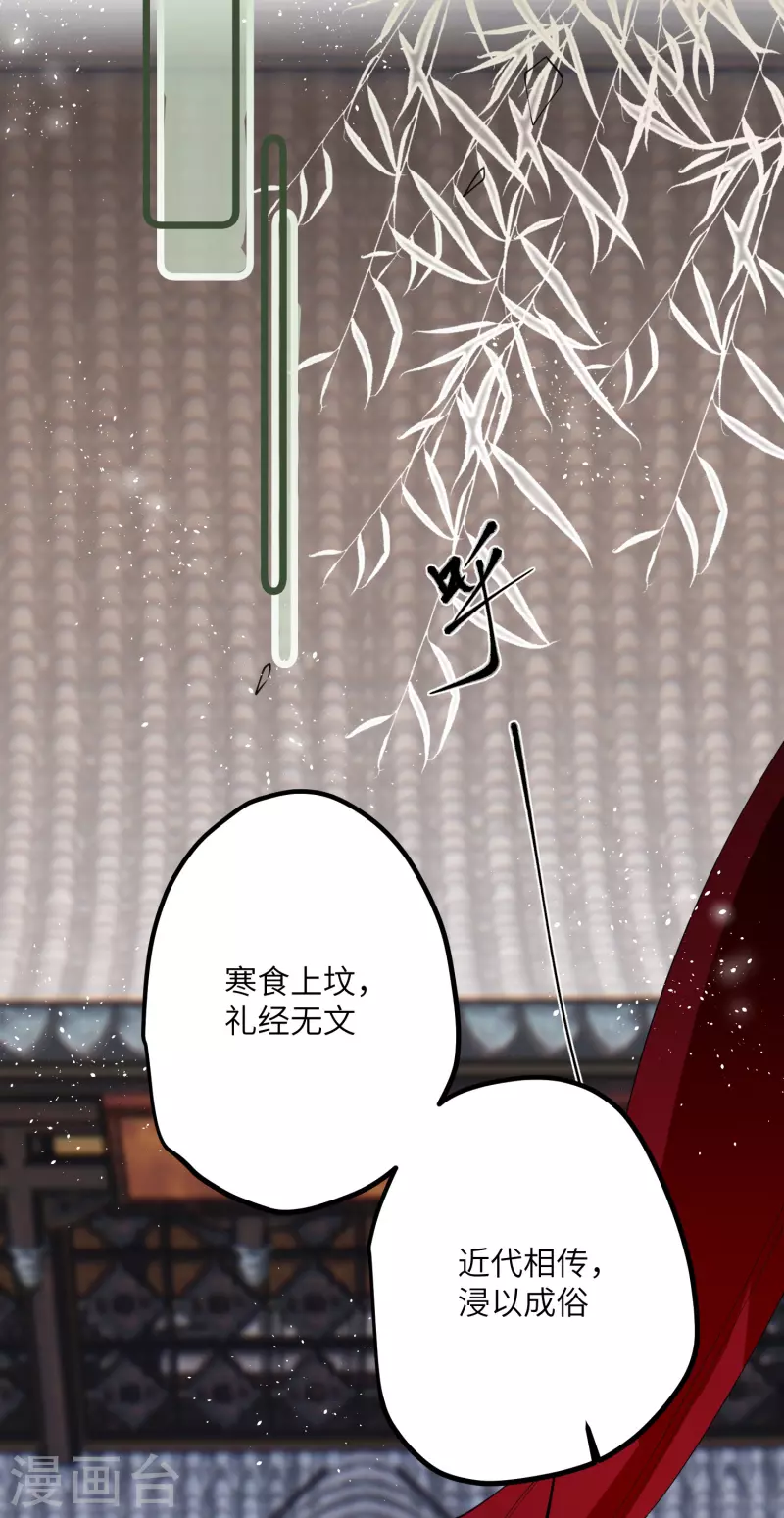 炮灰公主想苟到最后漫画免费下拉式酷漫屋漫画,第35话 穿上我的衣服2图