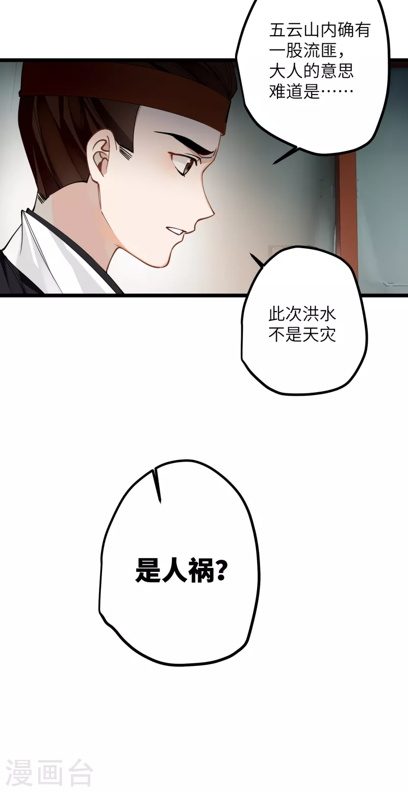 炮灰公主想苟到最后漫画免费下拉式酷漫屋漫画,第47话 何敢谈相思2图
