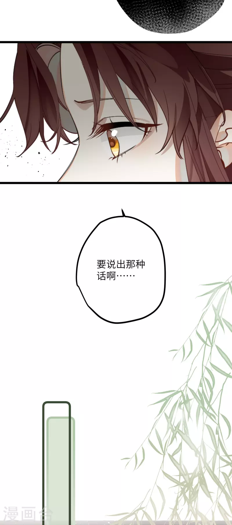 炮灰公主想苟到最后漫画免费下拉式酷漫屋漫画,第35话 穿上我的衣服1图