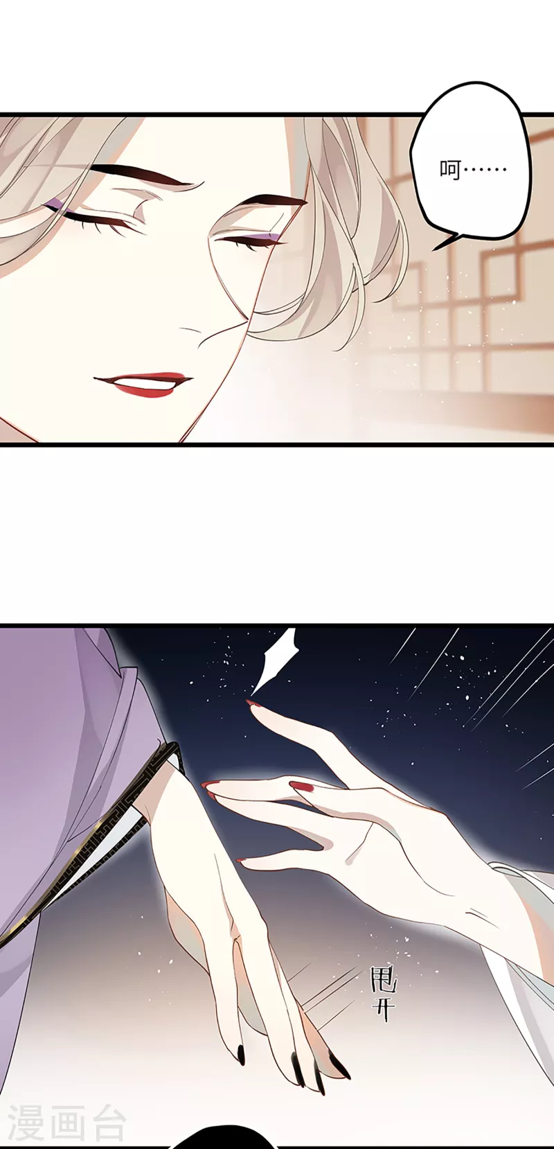 炮灰公主想苟到最后漫画免费下拉式酷漫屋漫画,第34话 你是“真的”暮云开？2图