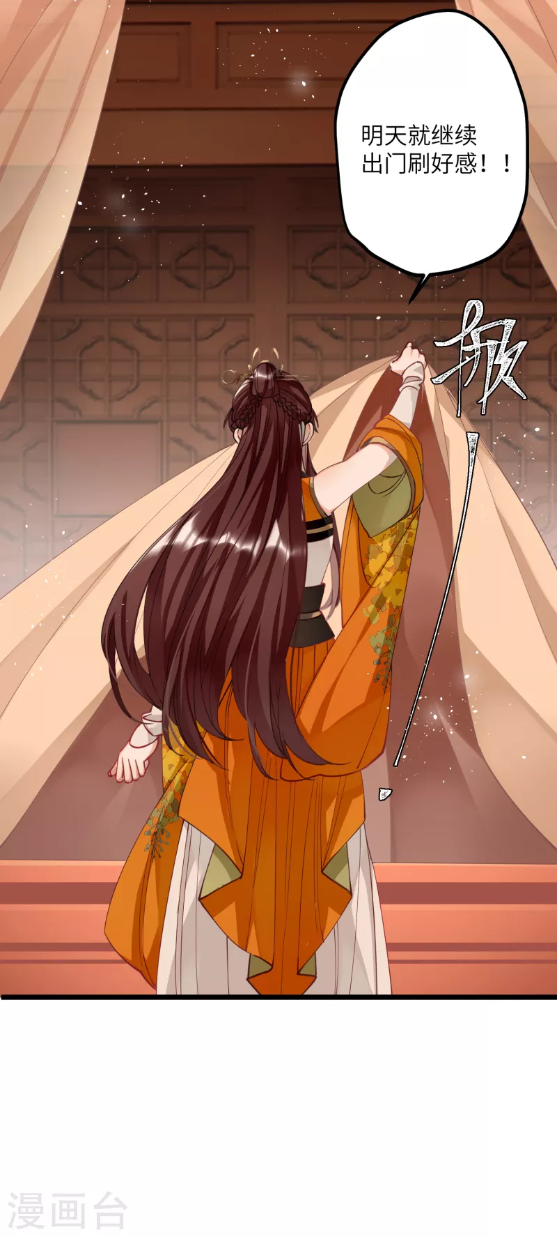 炮灰公主想苟到最后漫画免费下拉式酷漫屋漫画,第48话 二毛的弱点2图
