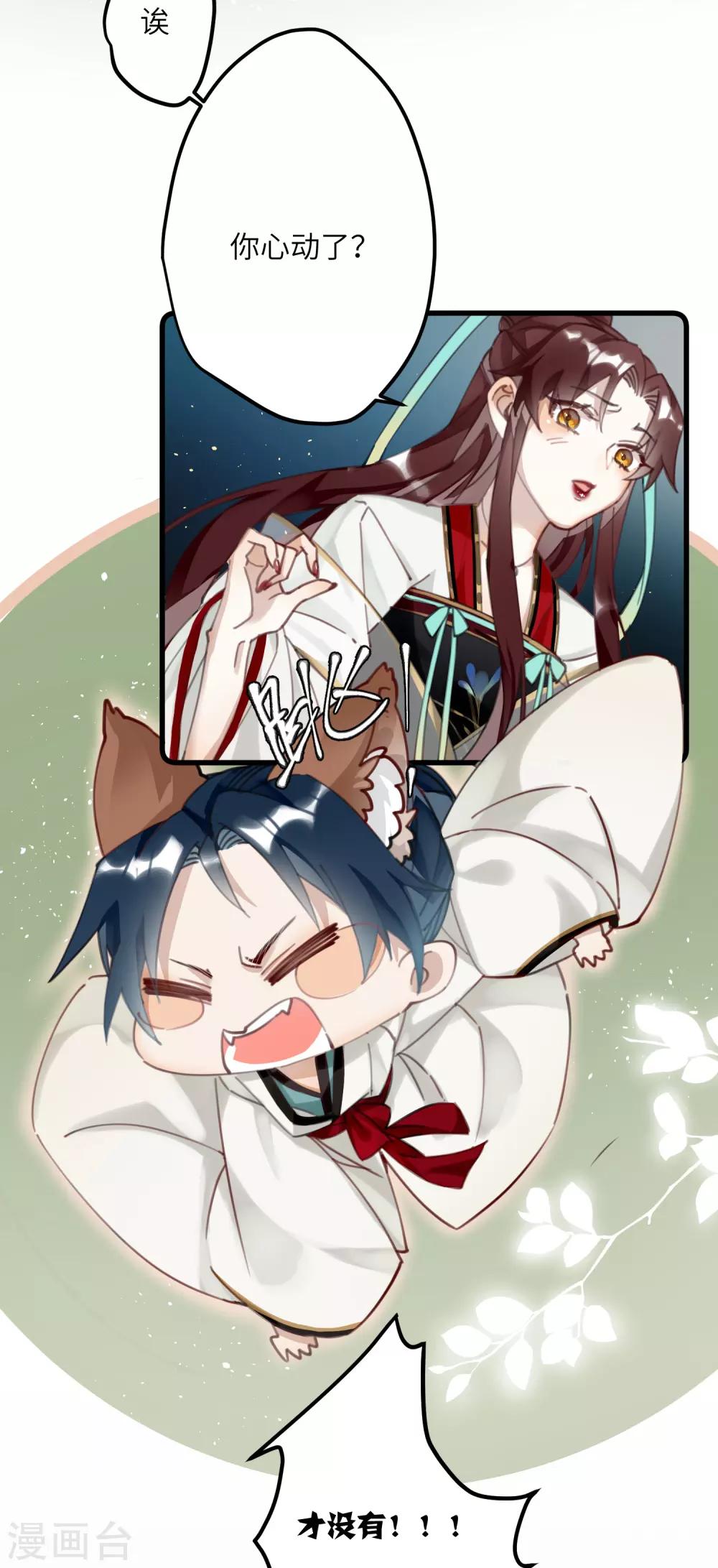 炮灰公主想苟到最后漫画免费下拉式酷漫屋漫画,第3话 公子世无双1图
