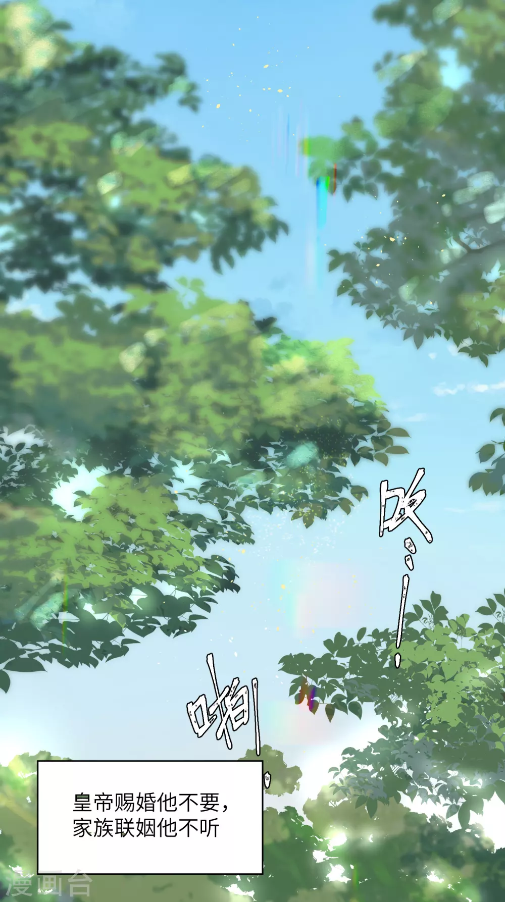 炮灰公主想苟到最后漫画免费下拉式酷漫屋漫画,第6话 比武招媳妇2图