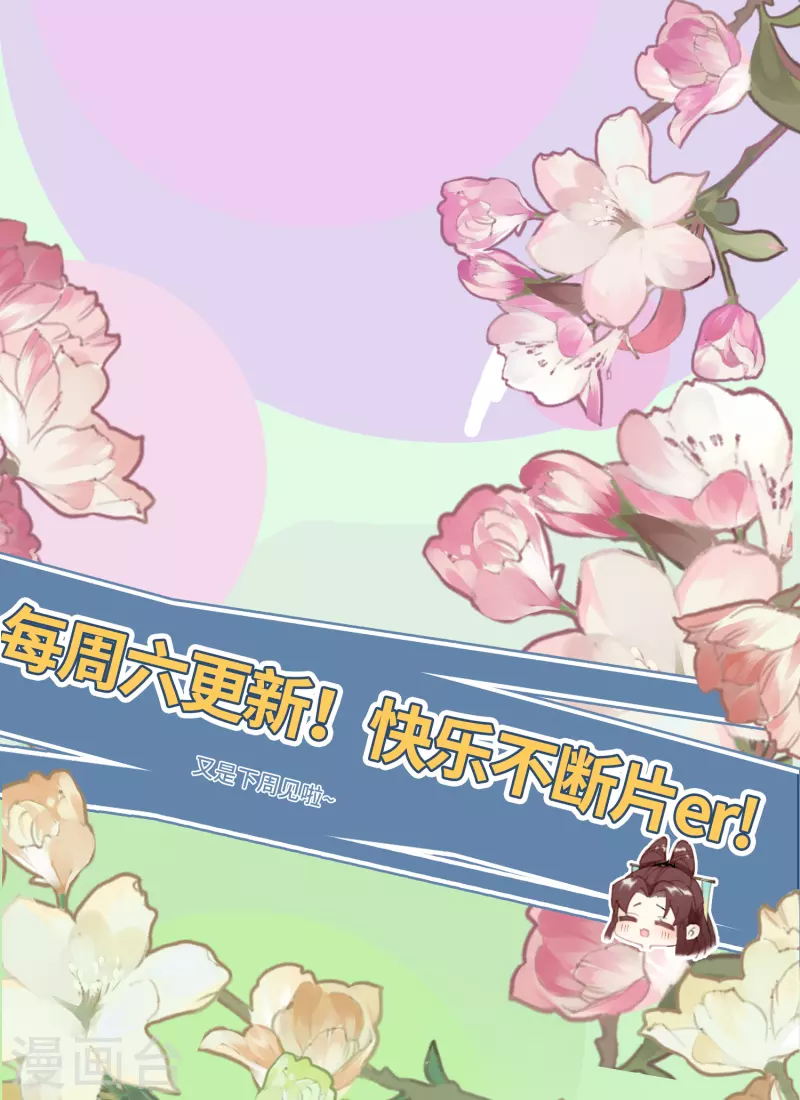 炮灰公主想苟到最后漫画免费下拉式酷漫屋漫画,第35话 穿上我的衣服1图