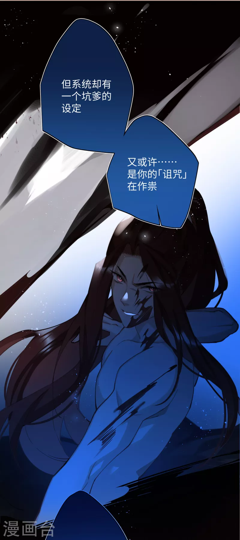 炮灰公主想苟到最后漫画免费下拉式酷漫屋漫画,第66话 被小崽子反撩了2图