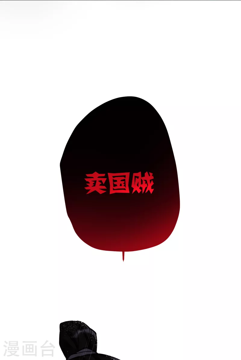 炮灰公主想苟到最后漫画免费下拉式酷漫屋漫画,第48话 二毛的弱点2图