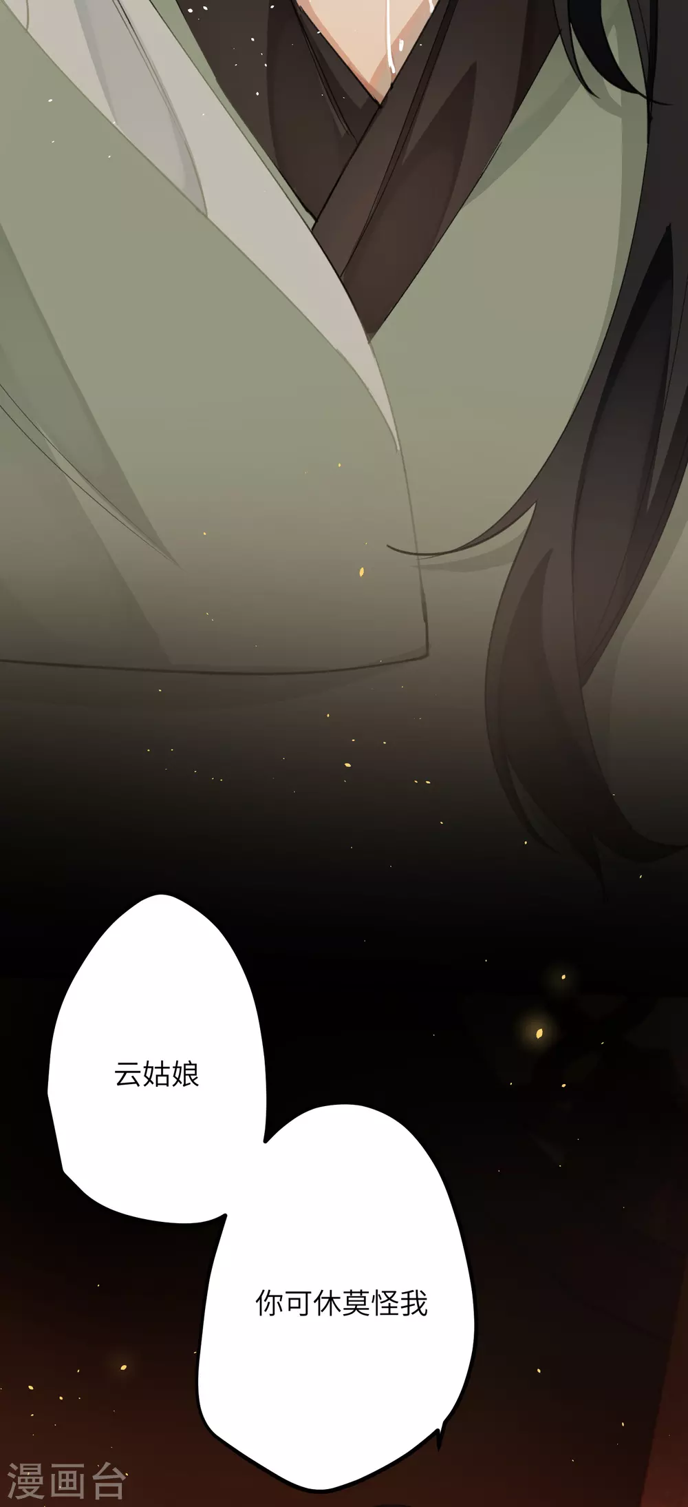炮灰公主想苟到最后漫画免费下拉式酷漫屋漫画,第16话 她不配留在这个家1图