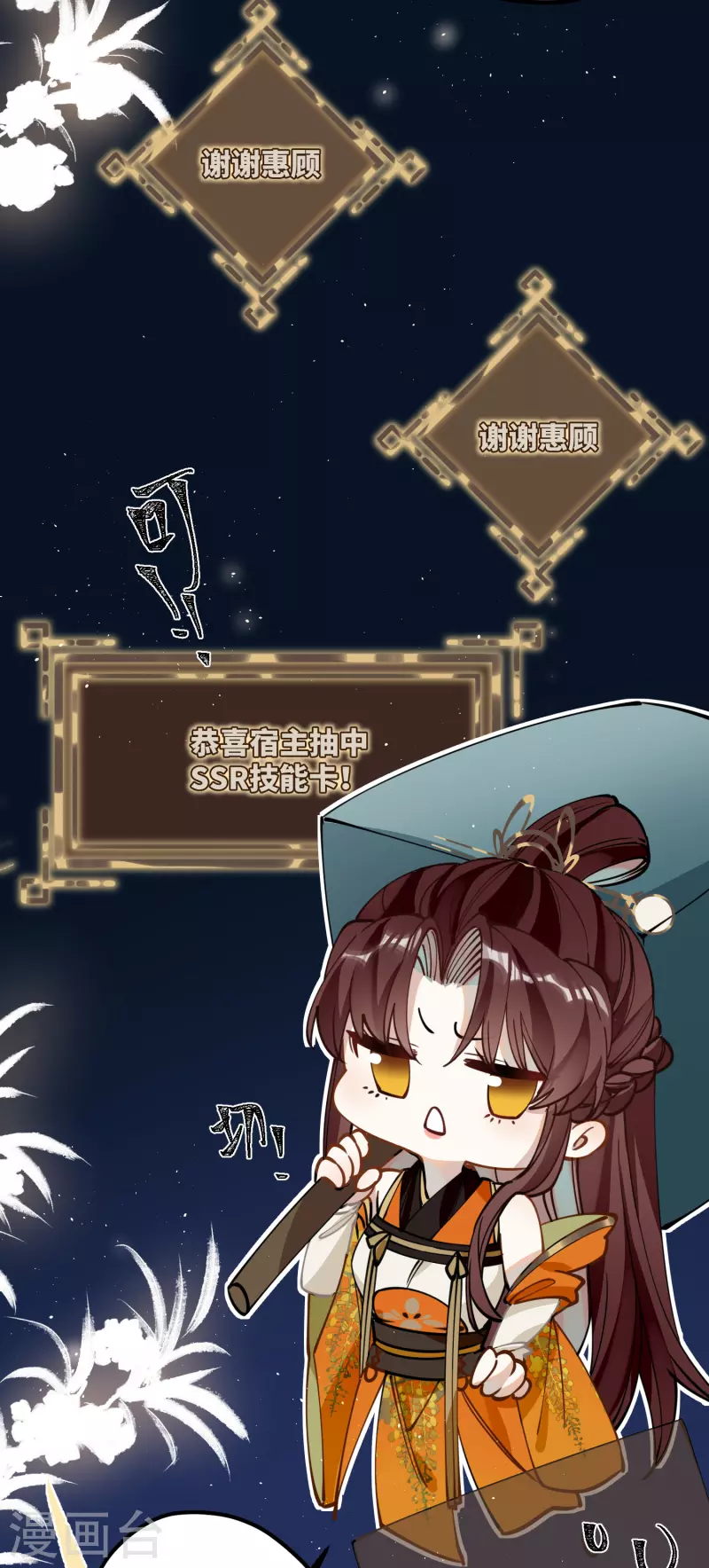 炮灰公主想苟到最后漫画免费下拉式酷漫屋漫画,第44话 回归的好感度1图
