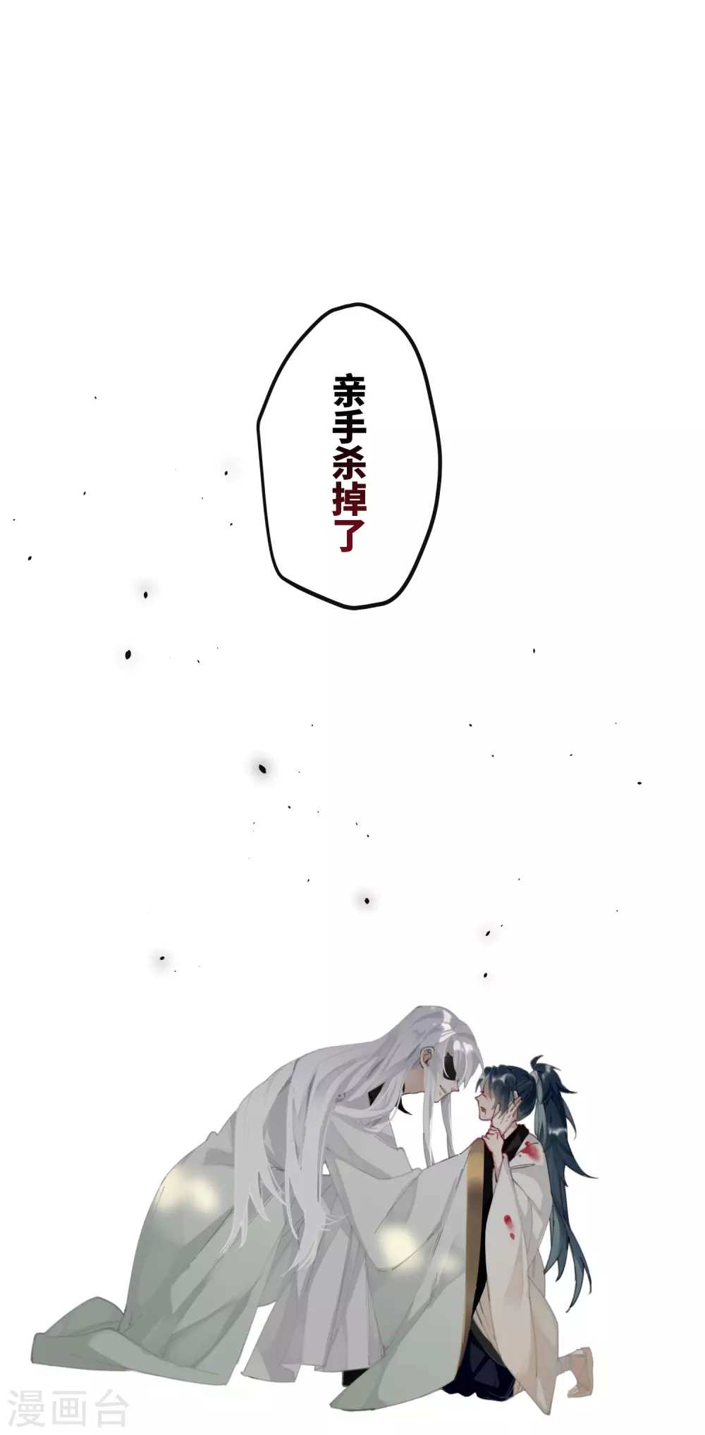 炮灰公主想苟到最后漫画免费下拉式酷漫屋漫画,第8话 弑主的宿命2图