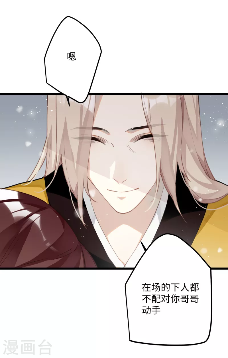 炮灰公主想苟到最后漫画免费下拉式酷漫屋漫画,第69话 出乎意料的记忆2图