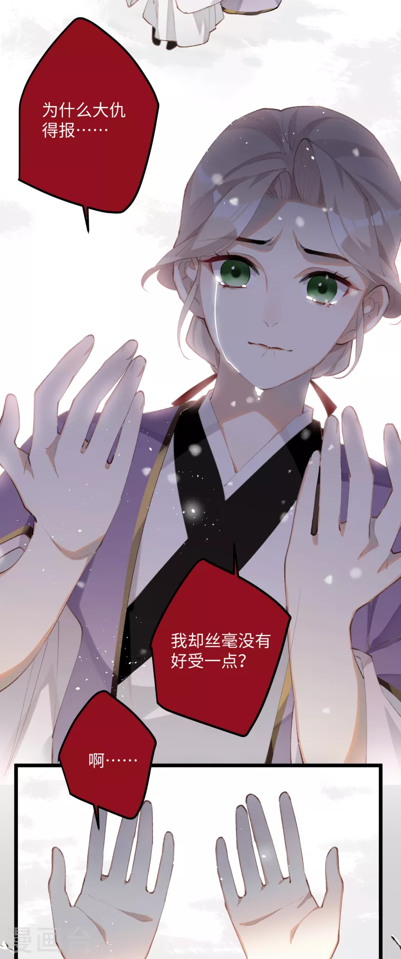 炮灰公主想苟到最后漫画免费下拉式酷漫屋漫画,第96话 复仇！1图