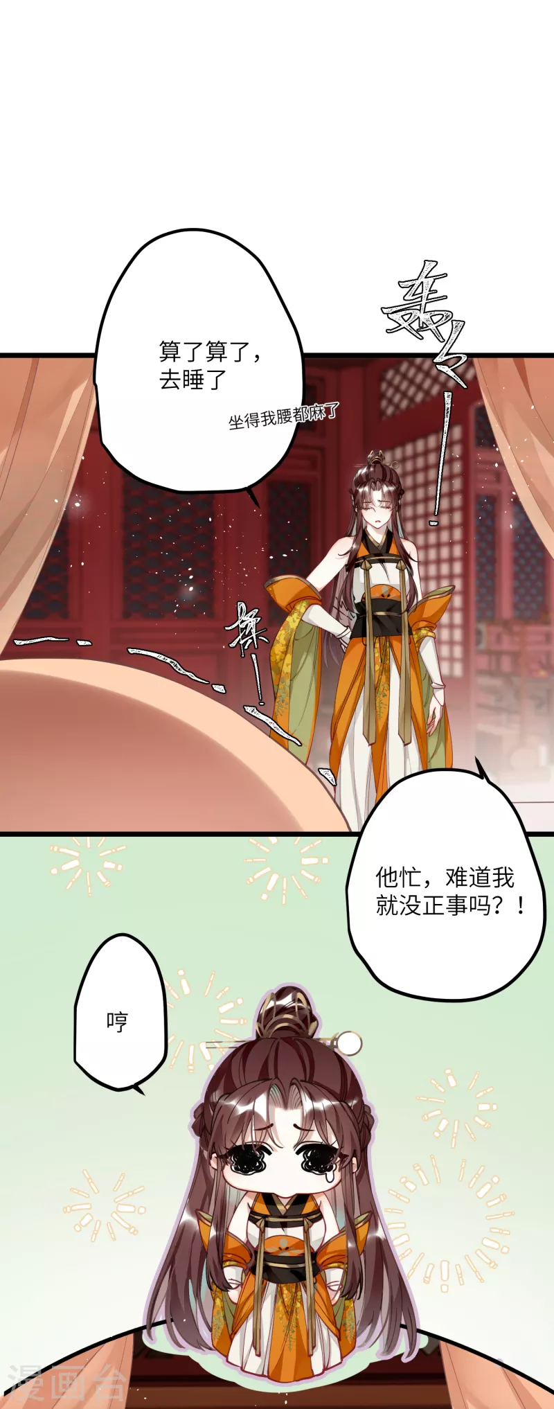 炮灰公主想苟到最后漫画免费下拉式酷漫屋漫画,第48话 二毛的弱点1图