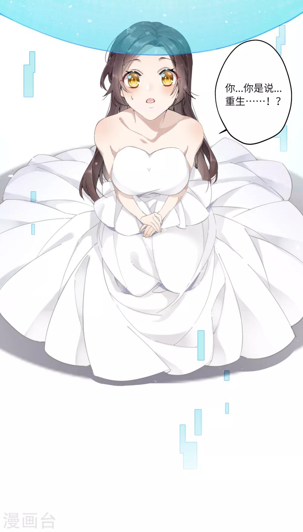 炮灰公主想苟到最后漫画免费下拉式酷漫屋漫画,第2话 送上门的小护卫2图