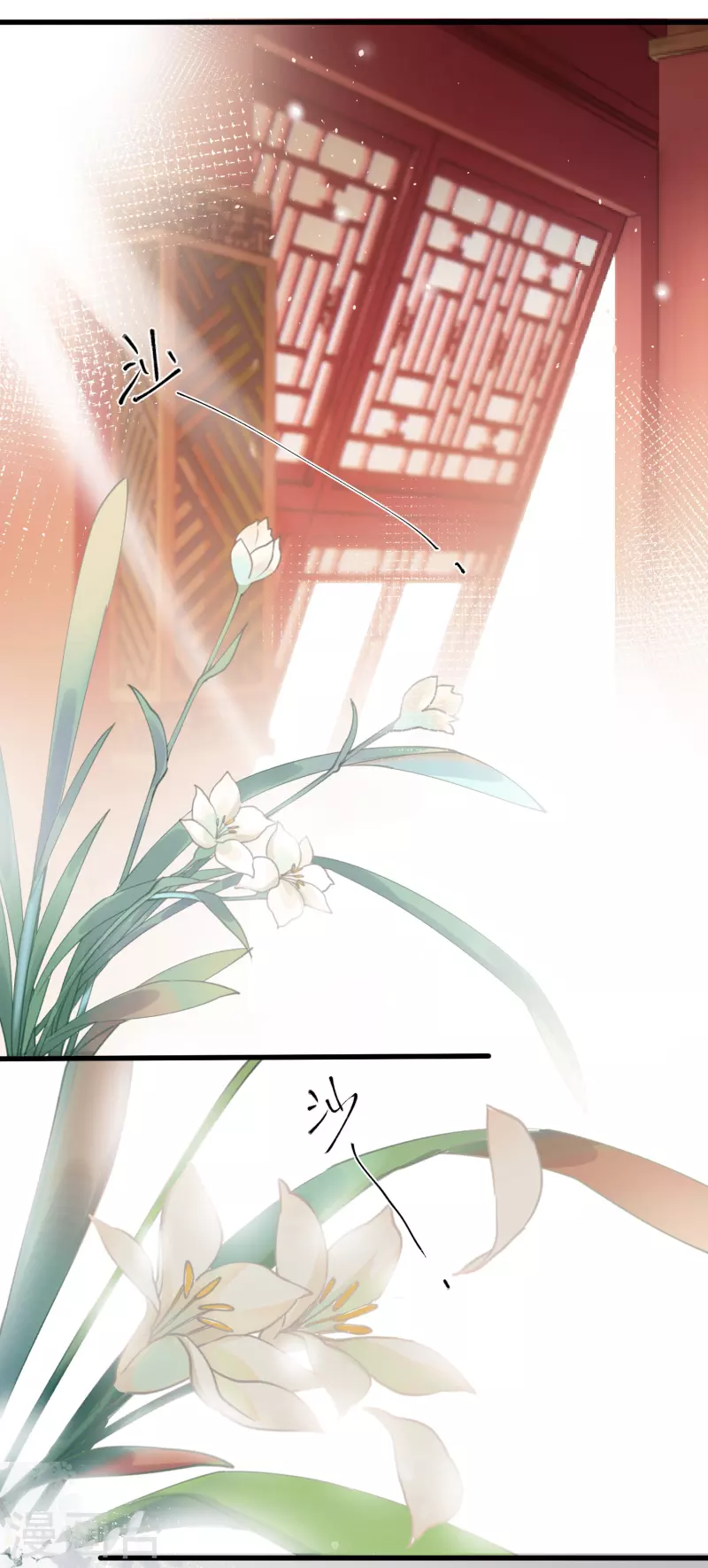 炮灰公主想苟到最后漫画免费下拉式酷漫屋漫画,第24话 首次上涨的好感度1图