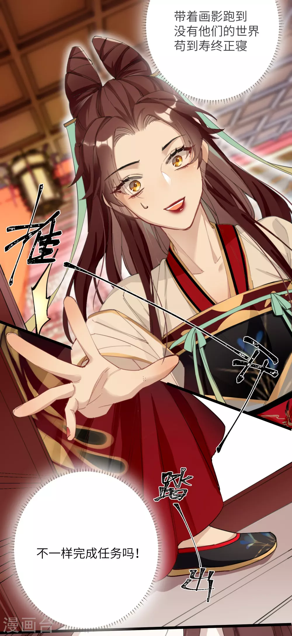 炮灰公主想苟到最后漫画免费下拉式酷漫屋漫画,第4话 消失的世界2图