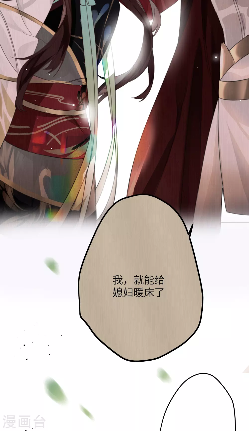 炮灰公主想苟到最后漫画免费下拉式酷漫屋漫画,第20话 身份暴露？！2图