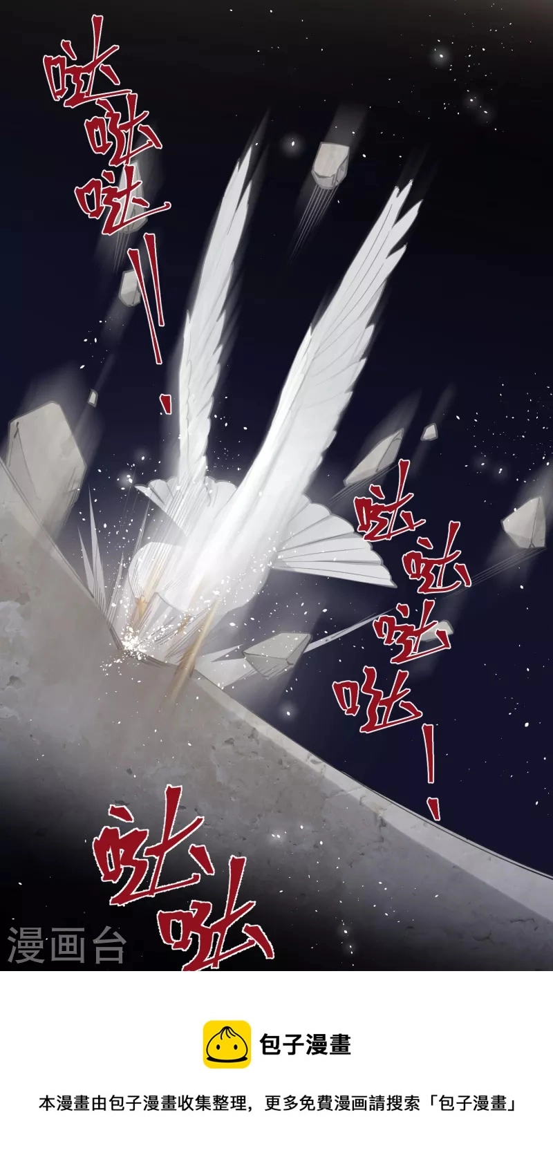 炮灰公主想苟到最后漫画免费下拉式酷漫屋漫画,第74话 主人，不用再担心1图