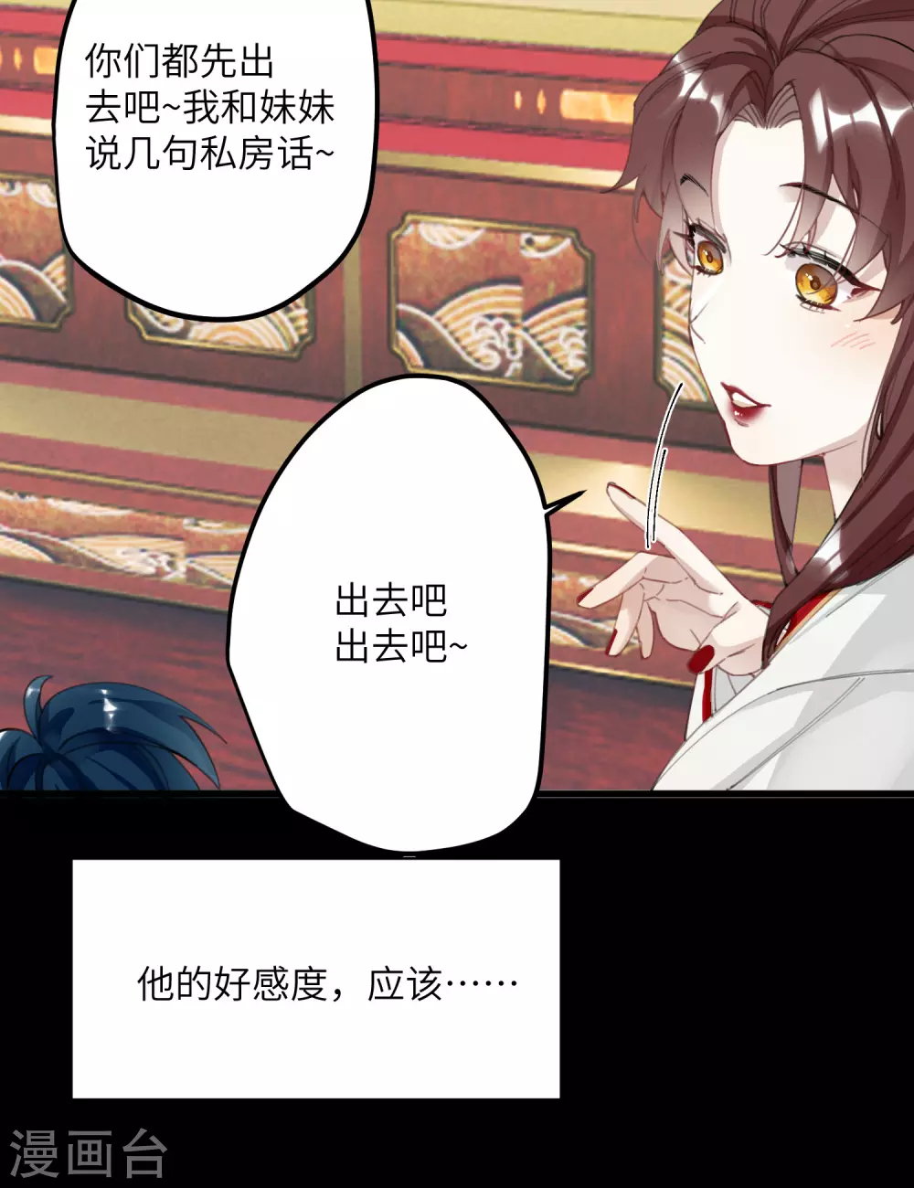 炮灰公主想苟到最后漫画免费下拉式酷漫屋漫画,第4话 消失的世界1图