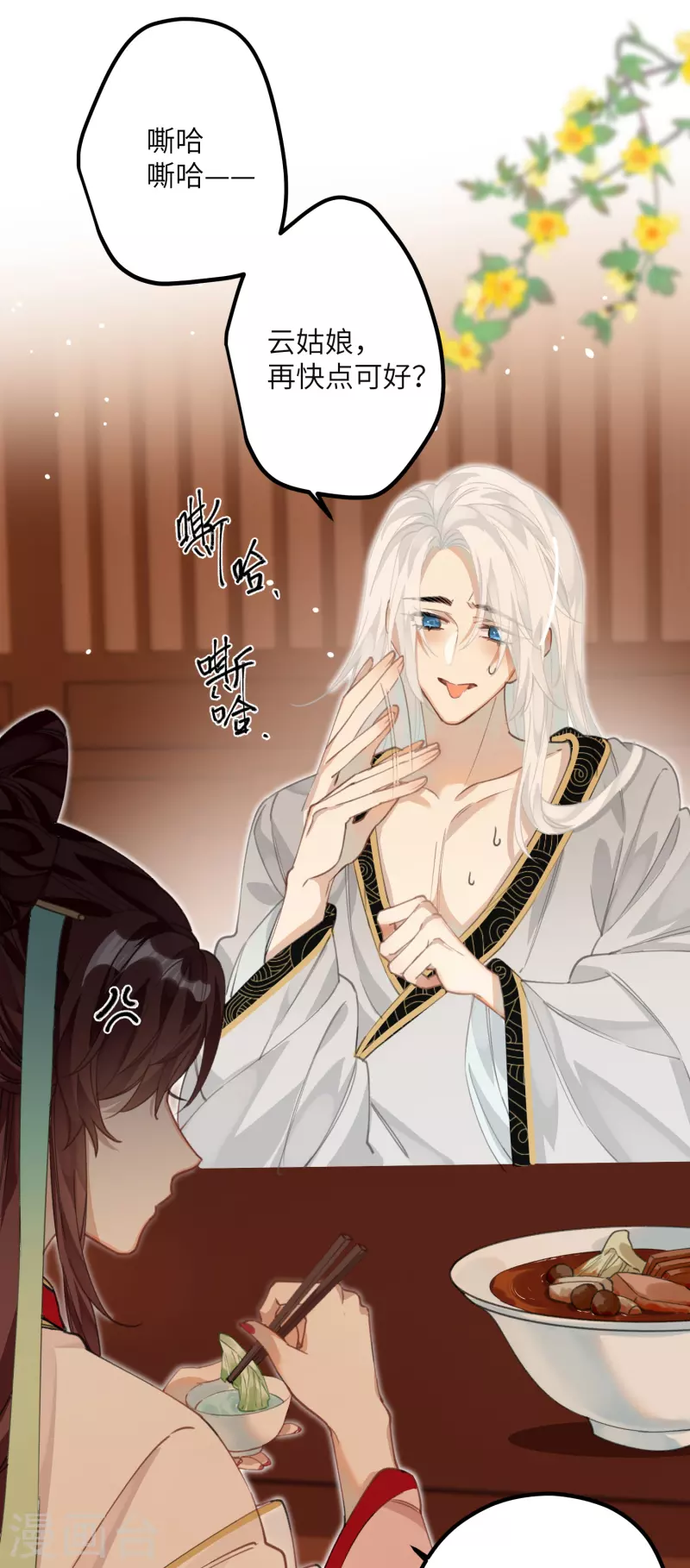 炮灰公主想苟到最后漫画免费下拉式酷漫屋漫画,第17话 三皇子的晚膳1图