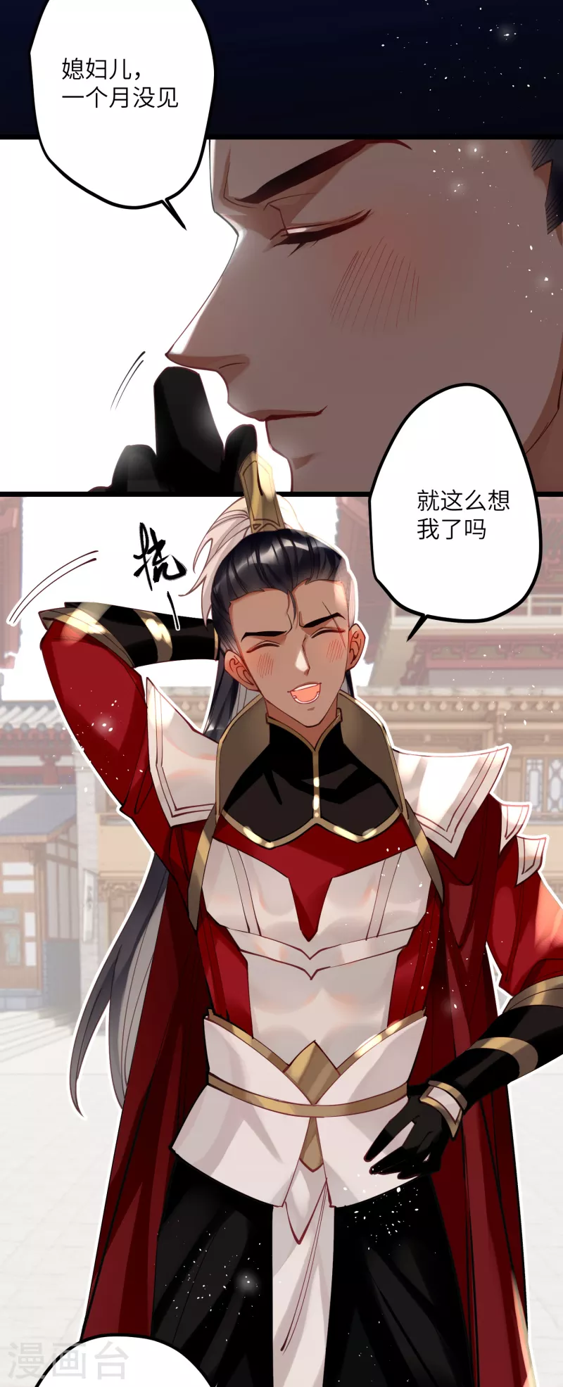炮灰公主想苟到最后漫画免费下拉式酷漫屋漫画,第50话 媳妇儿，想我啦？2图