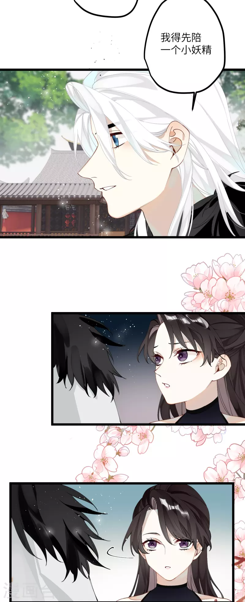 炮灰公主想苟到最后漫画免费下拉式酷漫屋漫画,第35话 穿上我的衣服1图
