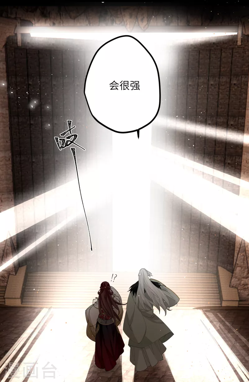 炮灰公主想苟到最后漫画免费下拉式酷漫屋漫画,第37话 您还是个慈善家？！2图