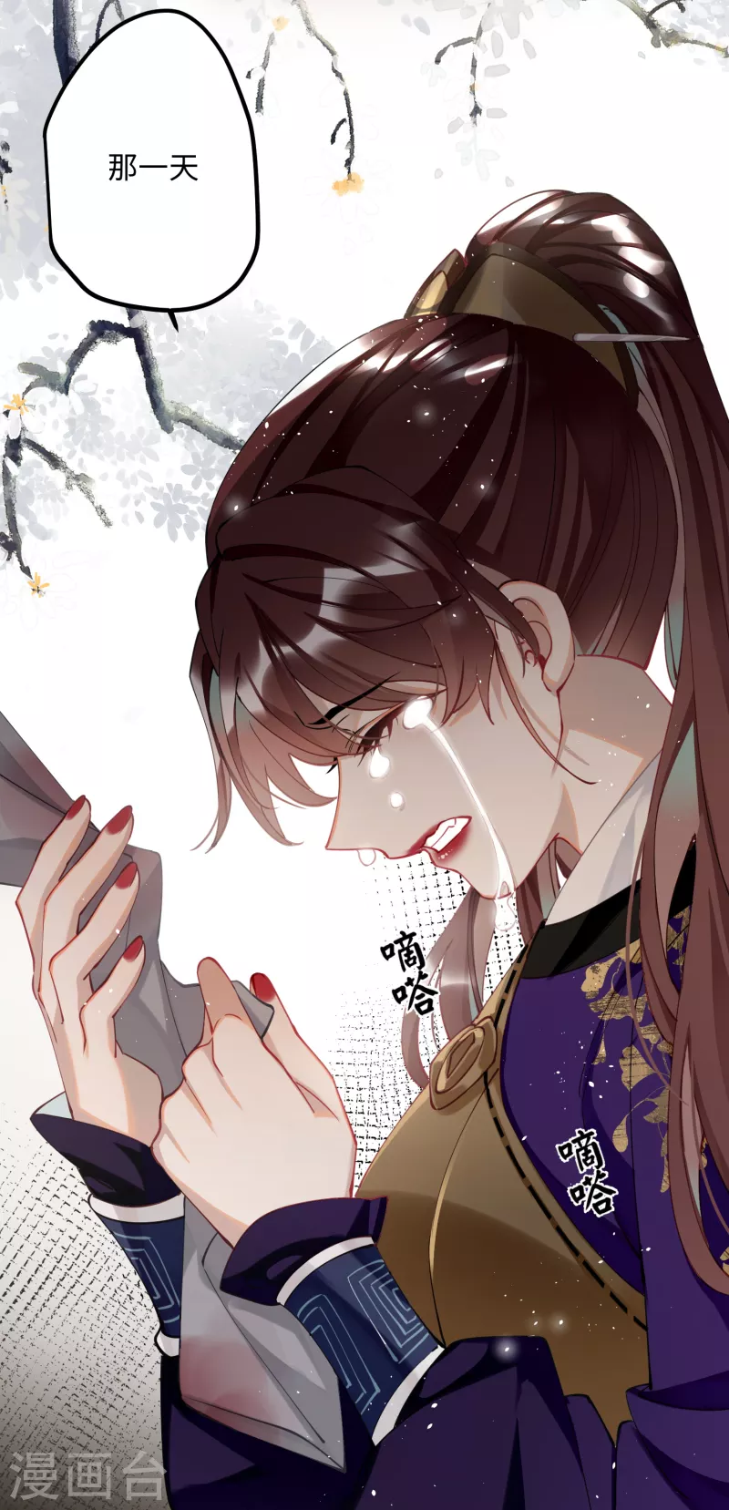 炮灰公主想苟到最后漫画免费下拉式酷漫屋漫画,第57话 我的傻将军1图